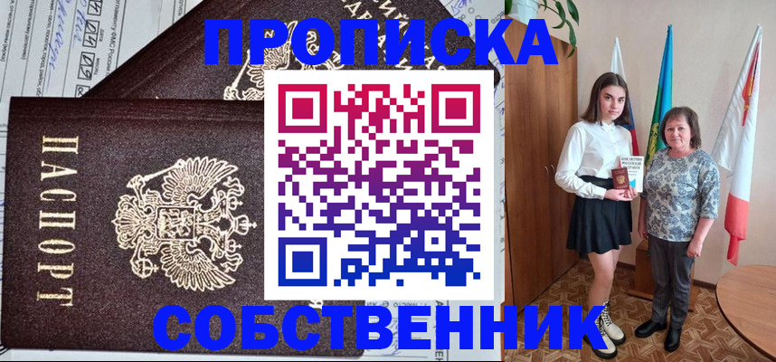 временная регистрация поиск в Бузулуке