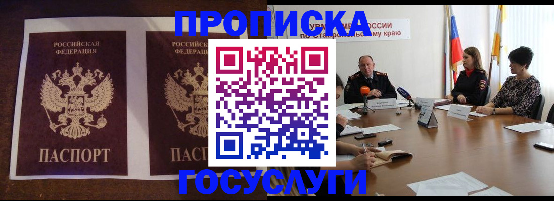 прописка поиск в Бузулуке