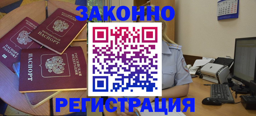 регистрация для школы в Бузулуке