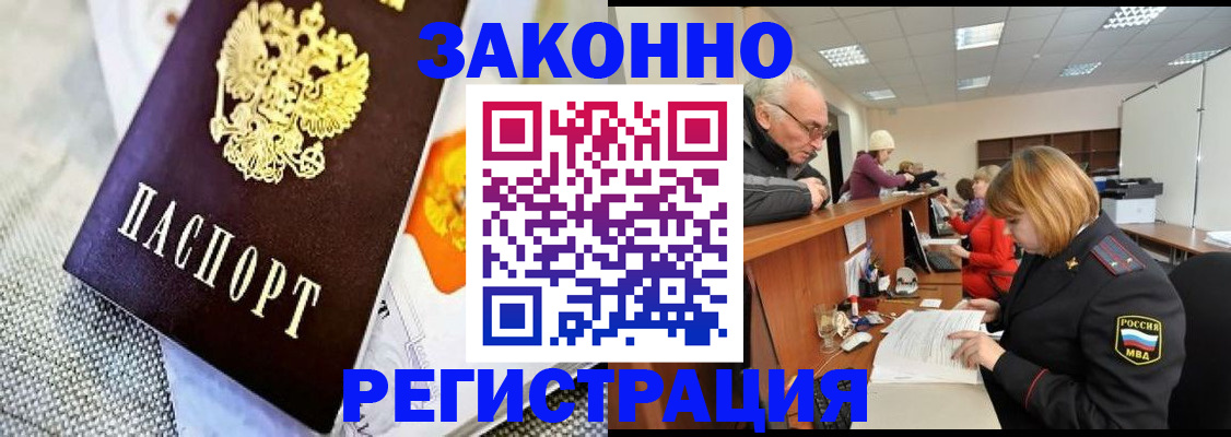 временная регистрация госуслуги в Бузулуке