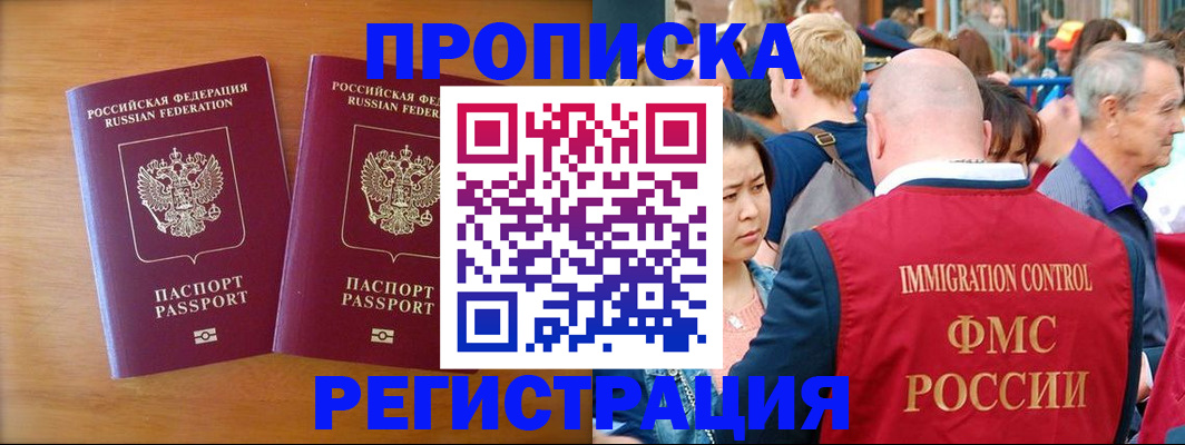 временная регистрация гарантия в Бузулуке