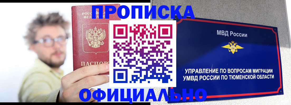 прописка поиск в Бузулуке