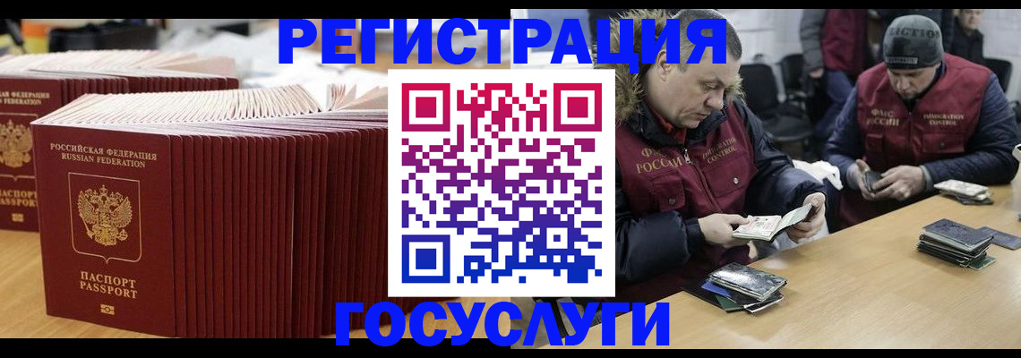 временная регистрация поиск в Бузулуке